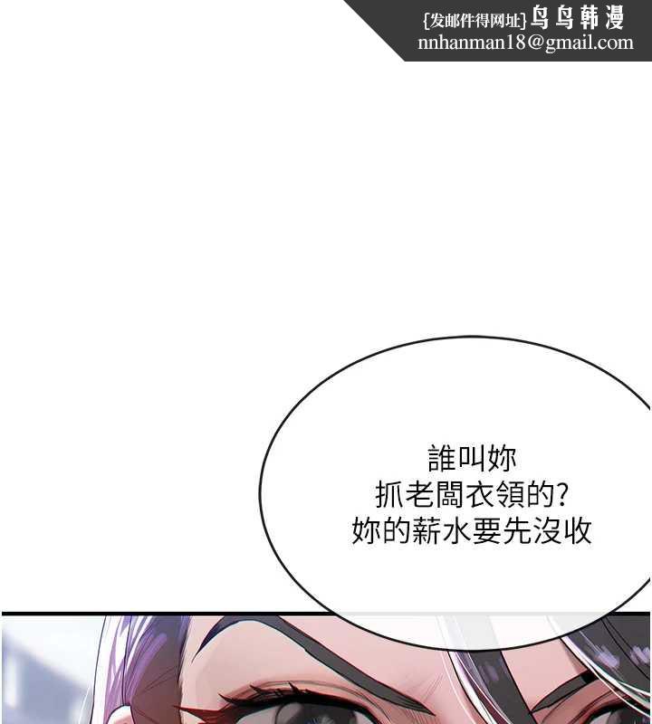 衣錦還鄉 第14話