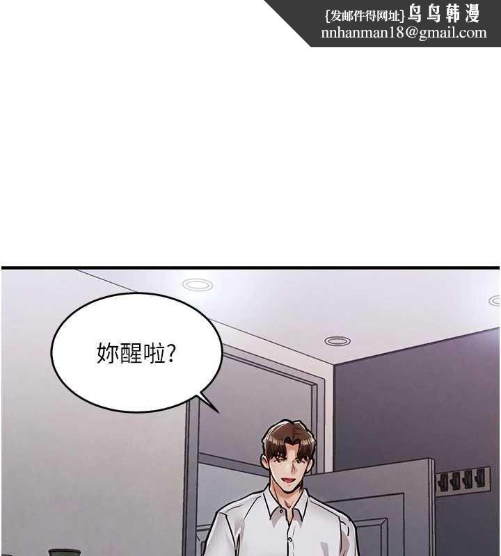 衣錦還鄉 第21話