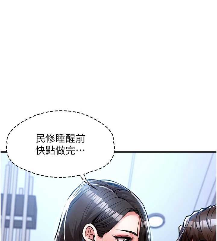 衣錦還鄉 第26話