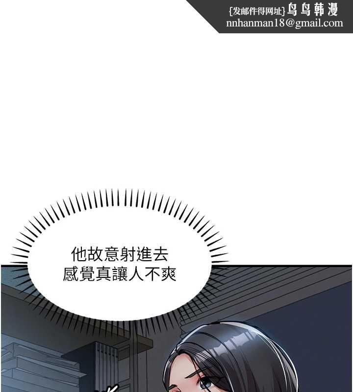 衣錦還鄉 第41話