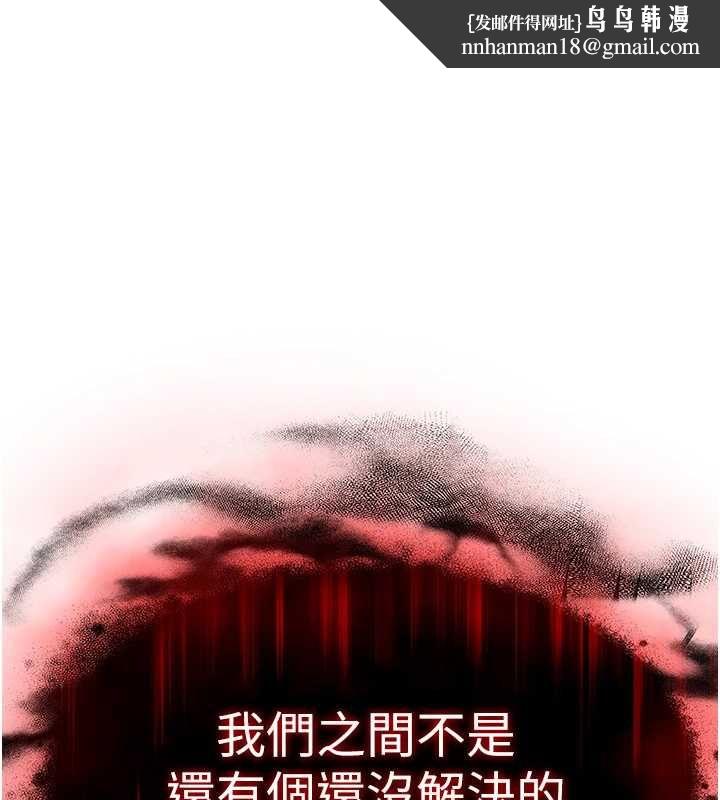 衣錦還鄉 第44話