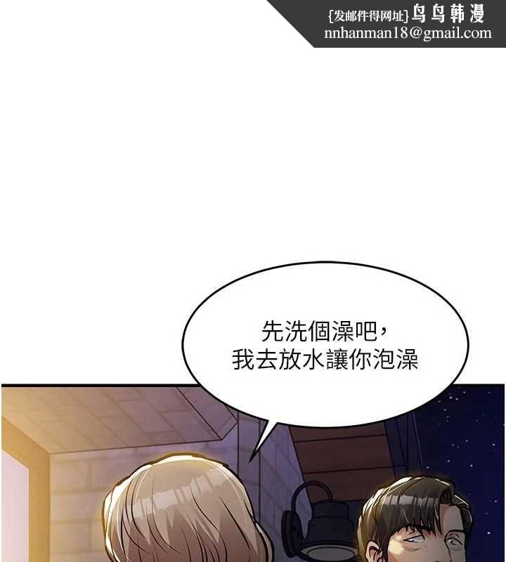 衣錦還鄉 第47話