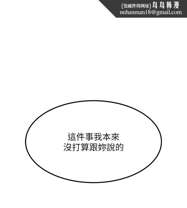 衣錦還鄉 第59話