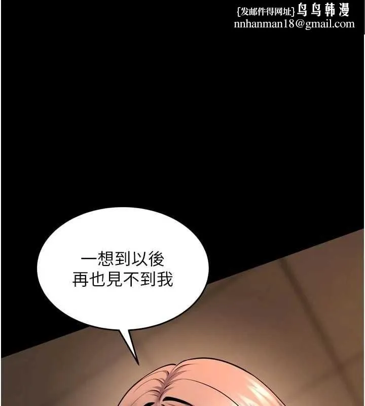 獄火重生 第67話