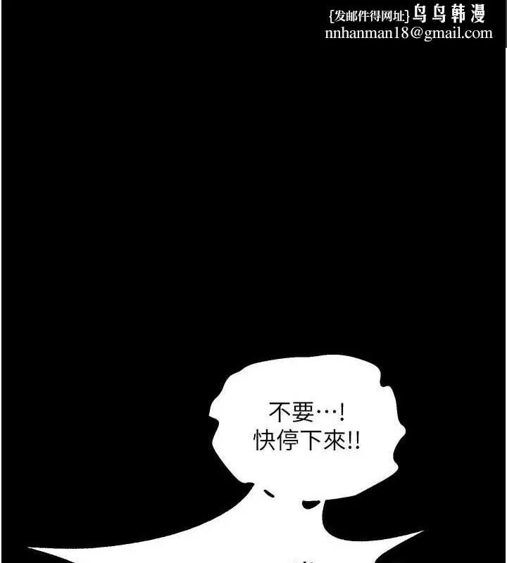 獄火重生 第8話