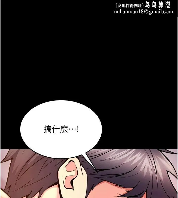 獄火重生 第84話