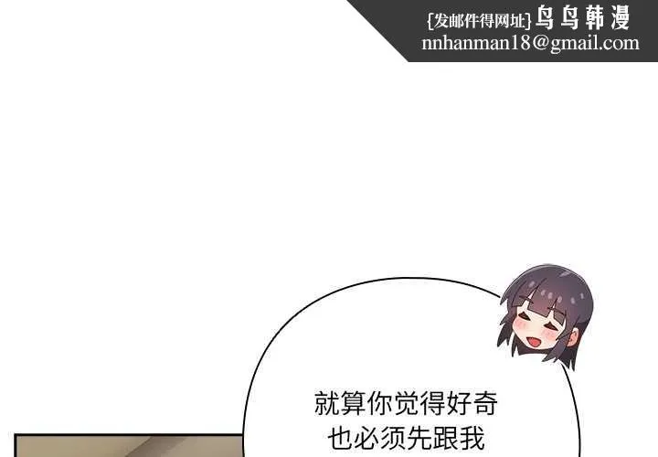 與眾不同的兄妹 第27話