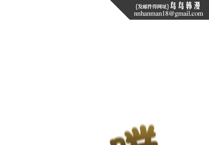 與眾不同的兄妹 第35話