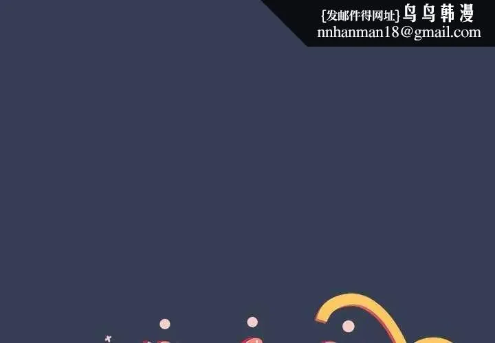 與眾不同的兄妹 第49話