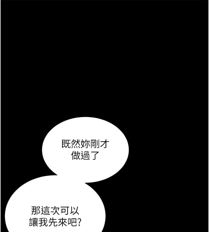 越線諮詢 第39話