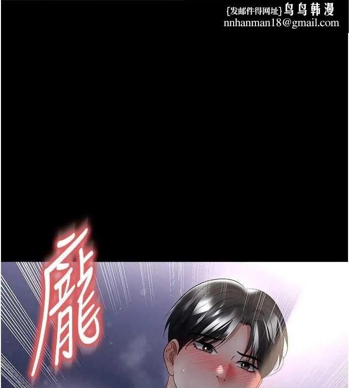 足球型男脫單指南 第58話
