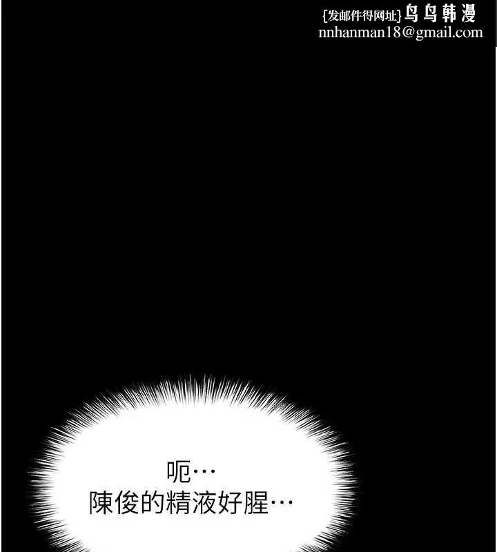 足球型男脫單指南 第56話