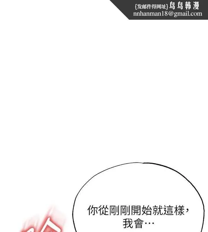 足球型男脫單指南 第46話