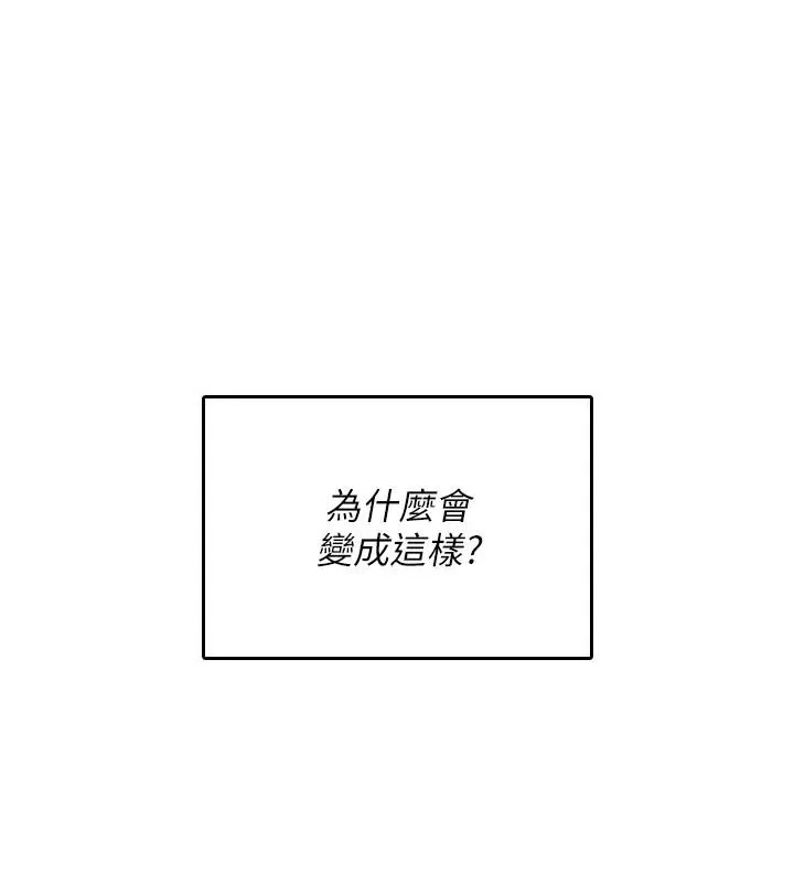 詛咒性轉物語 第45話